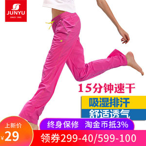 清仓 土拨鼠供代工厂 君羽 超薄尼龙塔丝隆面料 男女 透气耐磨速干裤