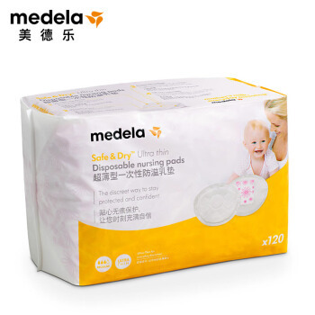 medela 美德乐 一次性乳垫 120片 +凑单品