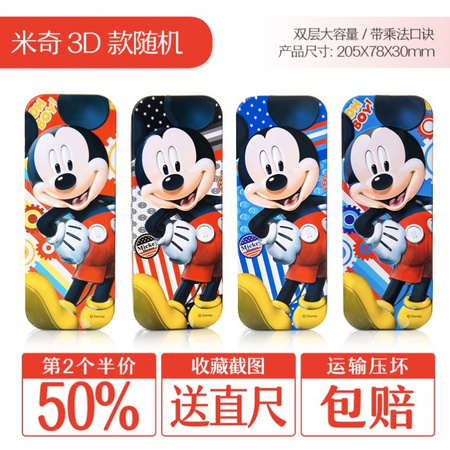 Disney 迪士尼 双层文具盒 *2件