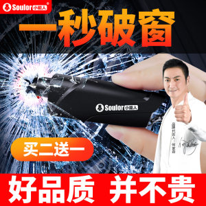 汽车破窗器 2合1逃生锤 1秒碎窗