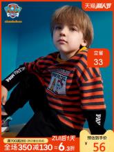 白菜！2020秋装新款 Paw Patrol 汪汪队立大功 男孩条纹假俩件卫衣 