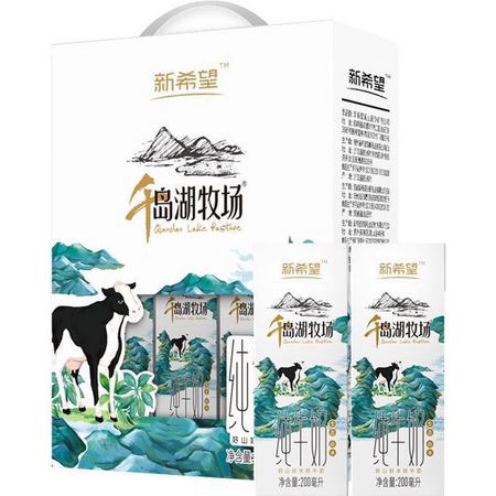 88VIP：新希望 千岛湖牧场纯牛奶 200ml*12盒 *2件 +凑单品