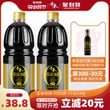 千禾旗舰店 特级生抽酱油1.28L*2
