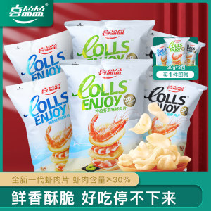 喜盈盈 30%鲜虾含量虾肉片 
 50g*6包