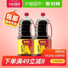 味事达 味极鲜特级酱油1.9L*2瓶 非转基因 