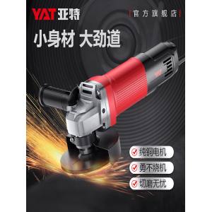 YAT 亚特 多功能手持切割机角磨机 750w
