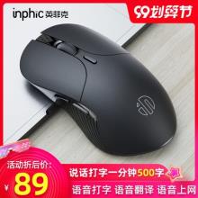 Inphic 英菲克 PS-6 无线AI人工智能语音鼠标