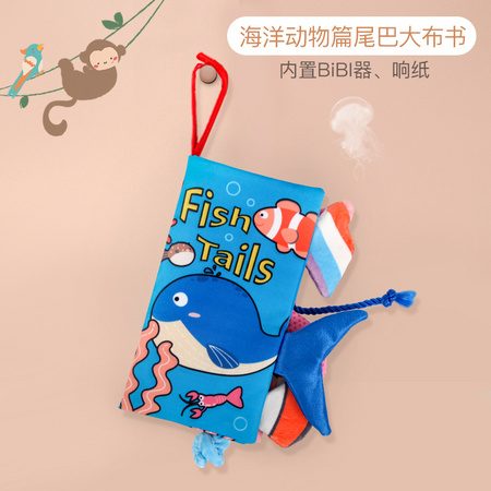 beiens 贝恩施 婴儿早教立体布书 海洋篇