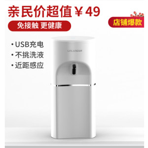 临朗 自动感应洗手机 不挑洗液
