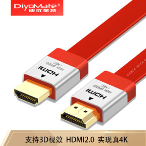DiyoMate 迪优美特 4k数字高清线 HDMI2.0版（扁线） *3件