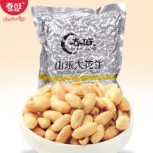 航空食品供应商 春旺 山东咸味盐焗大花生米 1000g 