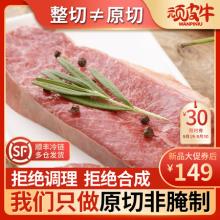 顽皮牛 新西兰进口 原切未腌制 板腱牡蛎牛排 100g*10片