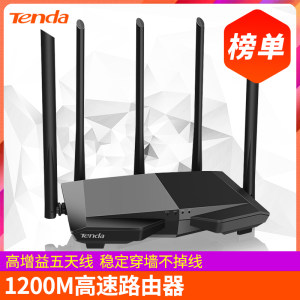 腾达 AC7 五天线增强版 千兆双频穿墙王路由器