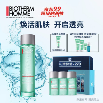 BIOTHERM 碧欧泉 水动力清透精华露 100ml（赠精华露25ml*3+保湿凝露20ml*1）