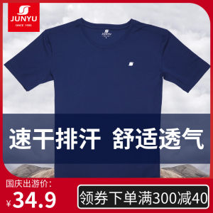 清仓 君羽 一体织速干纱线面料 男女透气T恤 吸湿排汗性超好 33.9元包邮