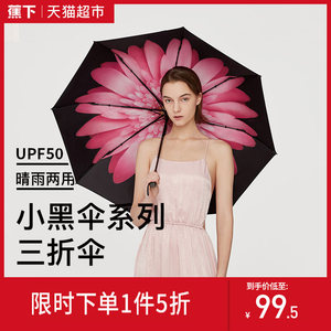 蕉下 卓效防晒 双层太阳伞/雨伞 UPF50+ 94.5元包邮