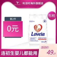 白菜！Lovela 波兰进口 初生婴儿专用天然去渍多效 洗衣粉 1.6kg*2件