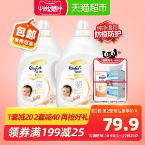 热巴同款 金纺 衣物护理剂 柔顺剂 4L*2瓶 69.9元包邮