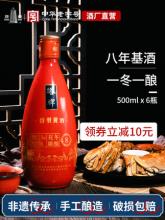 塔牌 八年冬酿花雕 绍兴黄酒 500ml*6瓶