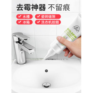 澳洲进口 Aoudy 奥媂 除霉啫喱100g 去除霉菌神器