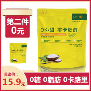 宝莲宝 0糖0脂0卡路里 OK·甜 零卡糖醇 甜味剂 代替糖食用 100g