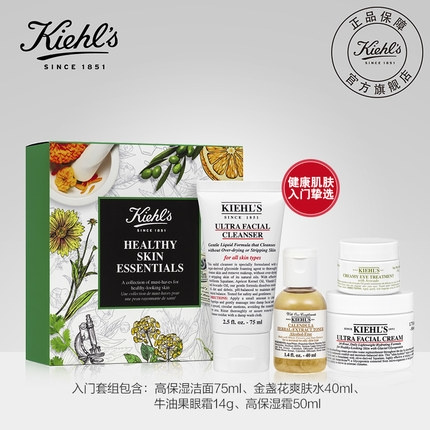 聚划算百亿补贴、临期品：Kiehl's 科颜氏健康肌肤入门套装（ 高保湿洁面75ml+金盏花爽肤水40ml+高保湿霜50ml+牛油果眼霜14g）