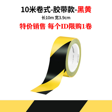 Dorlink 多灵 隔离线胶带 10米 1卷