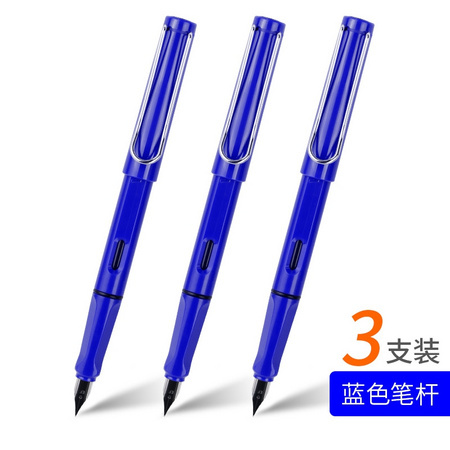 eosin 永生 1129 学生练字正姿钢笔 3支装