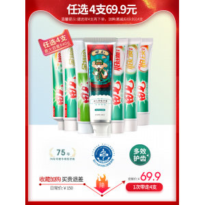 田七 特效中药牙膏 清火止疼除口臭