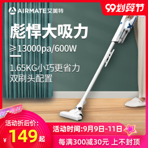 历史低价 艾美特 600W手持式吸尘器