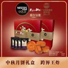 广州酒家 × 雀巢 联名款 大工匠小师傅 家国同庆中秋月饼礼盒
