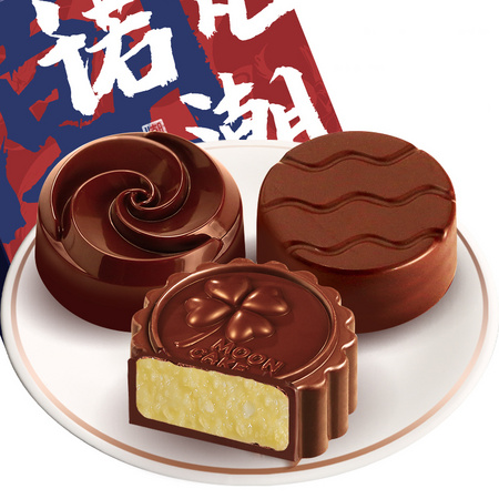 诺梵 国潮巧克力月饼 纯可可 3枚/盒 品鉴装