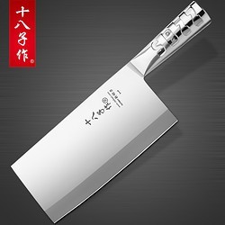 SHIBAZI 十八子作 P01 不锈钢斩切刀 中号