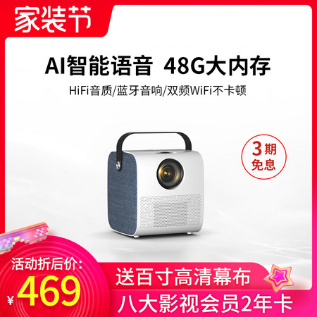 微影 R8 家用投影仪 小型投影机