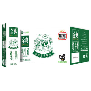 天猫超市 伊利 金典 高蛋白纯牛奶 250ml*24盒 整箱装 80元划算价