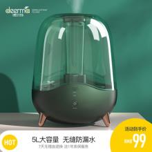 德尔玛 家用静音小型香薰净化大雾量加湿器