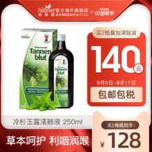 德国百年老牌 Huebner 冷杉清肺口服液250ml*2瓶