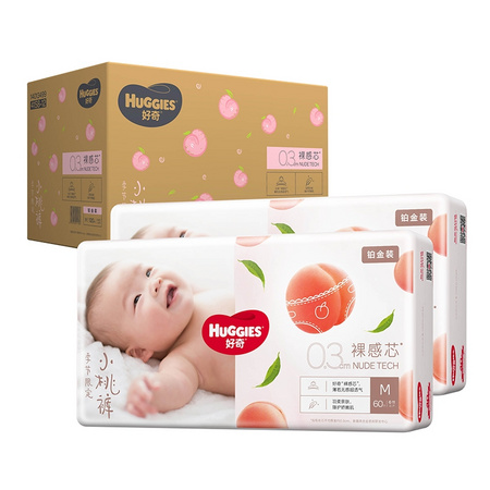 88VIP：HUGGIES 好奇 铂金装系列 通用纸尿裤 M120片 *3件