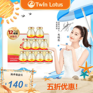 泰国进口 双莲 0防腐剂 原味冰糖即食燕窝 75ml*12瓶