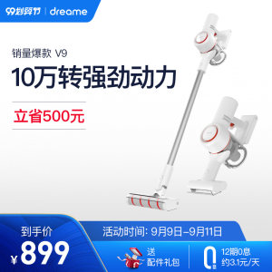 小米生态链 追觅 V9 无线吸尘器除螨仪 20KPa大吸力 60分钟长续航 799元包邮 12期免息