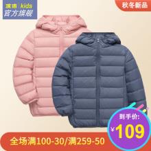 2020新款 冰洁 儿童轻薄款连帽羽绒服