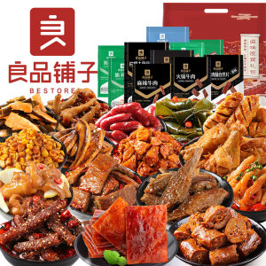 良品铺子 麻辣零食组合大礼包 2件