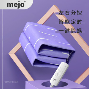 反季促销 mejo 防水阻燃电热毯 0.8*1.8m