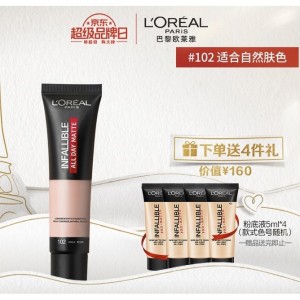 京东PLUS会员： L'OREAL PARIS 巴黎欧莱雅 恒放溢彩持色哑光粉底液 #102 35ml+赠（同款粉底小样 5ml*4）
