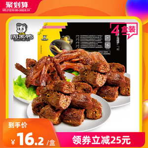 周黑鸭 鸭脖180g*2盒+锁骨190g+鸭掌140g 气调盒锁鲜装 59.9元包邮