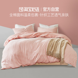淘宝心选 全棉针织条纹床笠四件套 1.2m