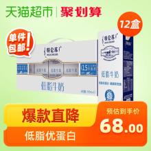 蒙牛特仑苏低脂牛奶250ml*12盒
