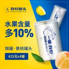 真心 黄桃冰糖罐头425g*4罐