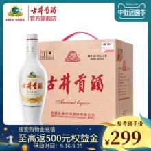 古井贡酒 老瓷贡 50度 浓香型白酒 500mL*6瓶