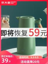 炊大皇保温壶 便携办公室热水壶